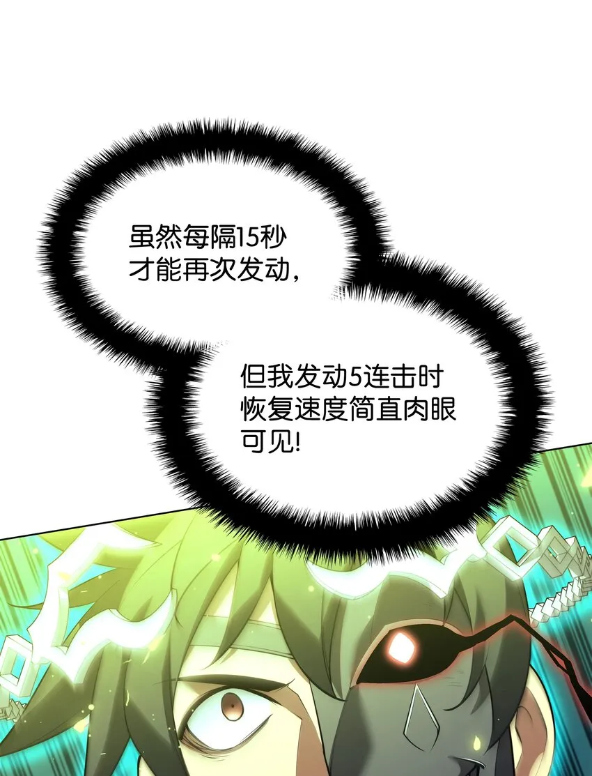 153 痛苦的会面 第74页