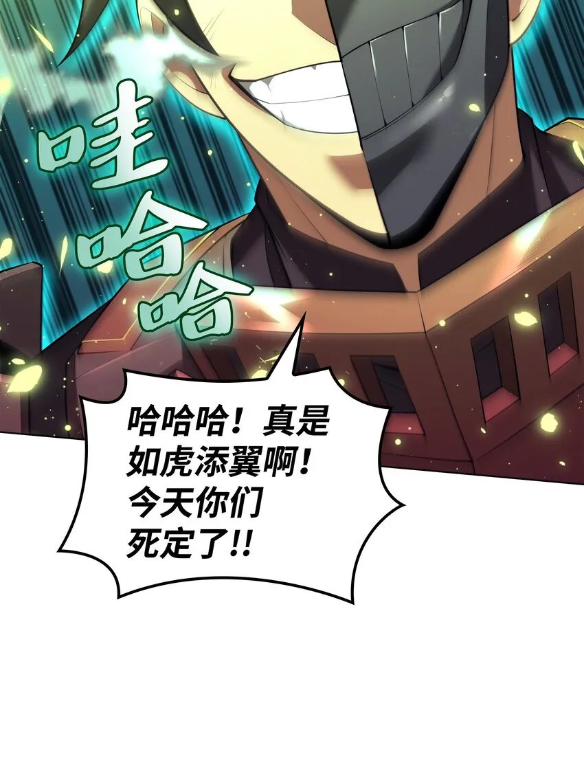 153 痛苦的会面 第75页