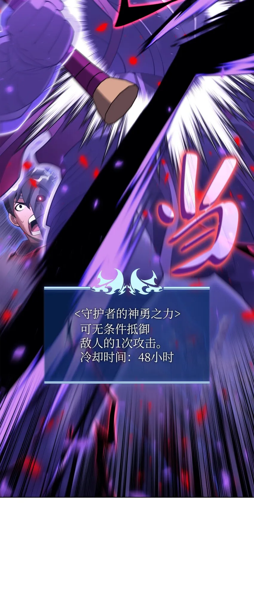 153 痛苦的会面 第81页