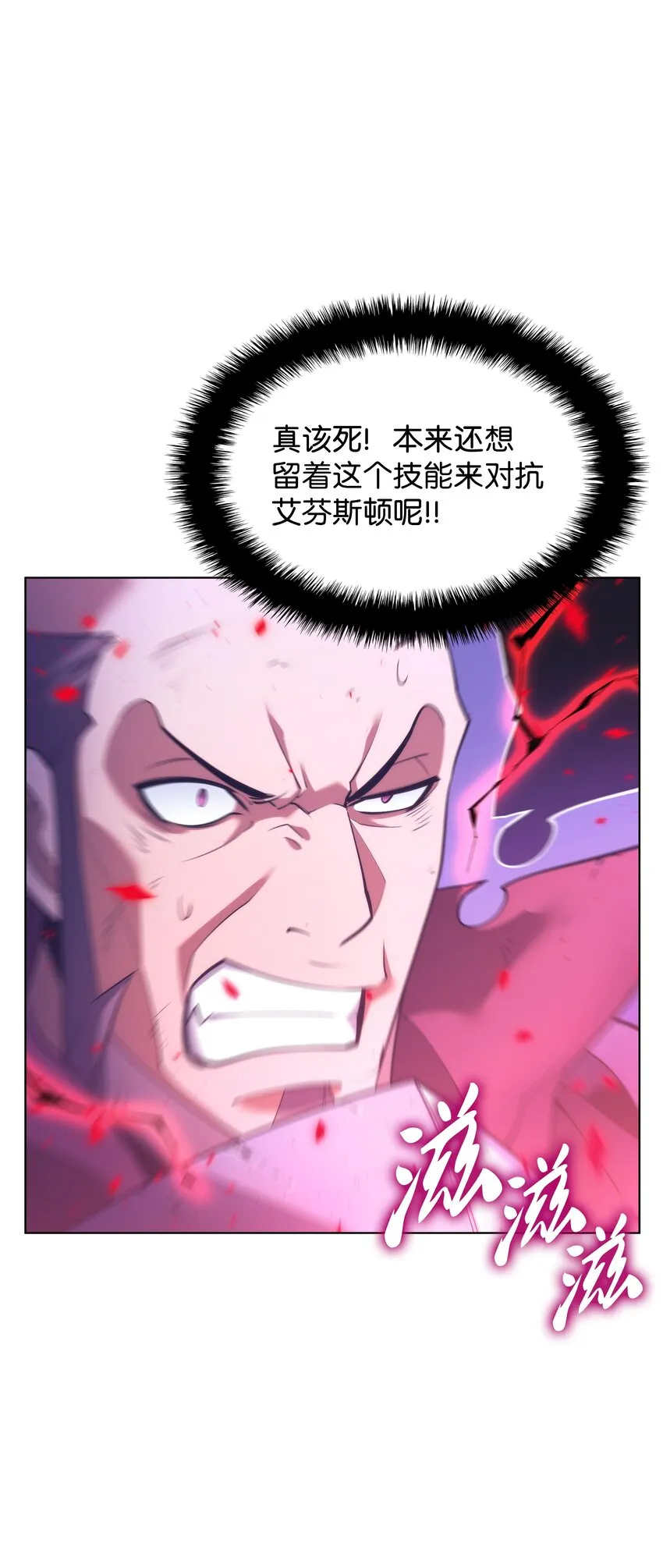 153 痛苦的会面 第82页