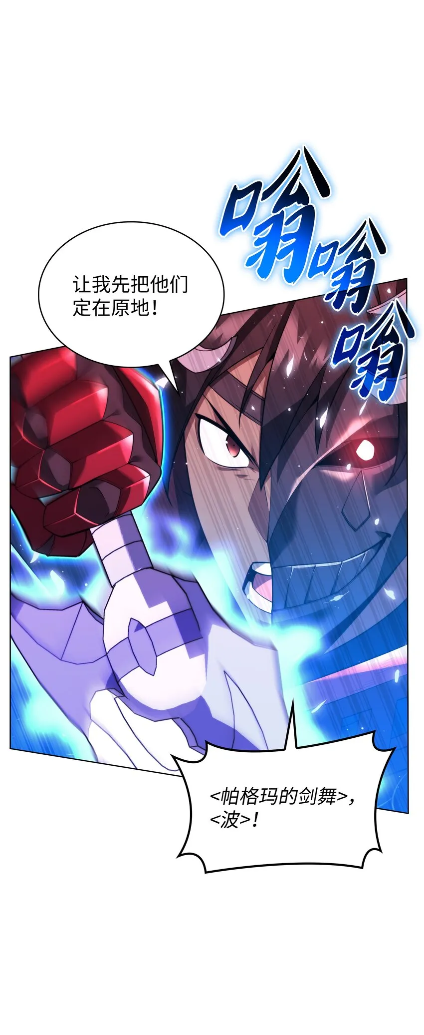 153 痛苦的会面 第84页