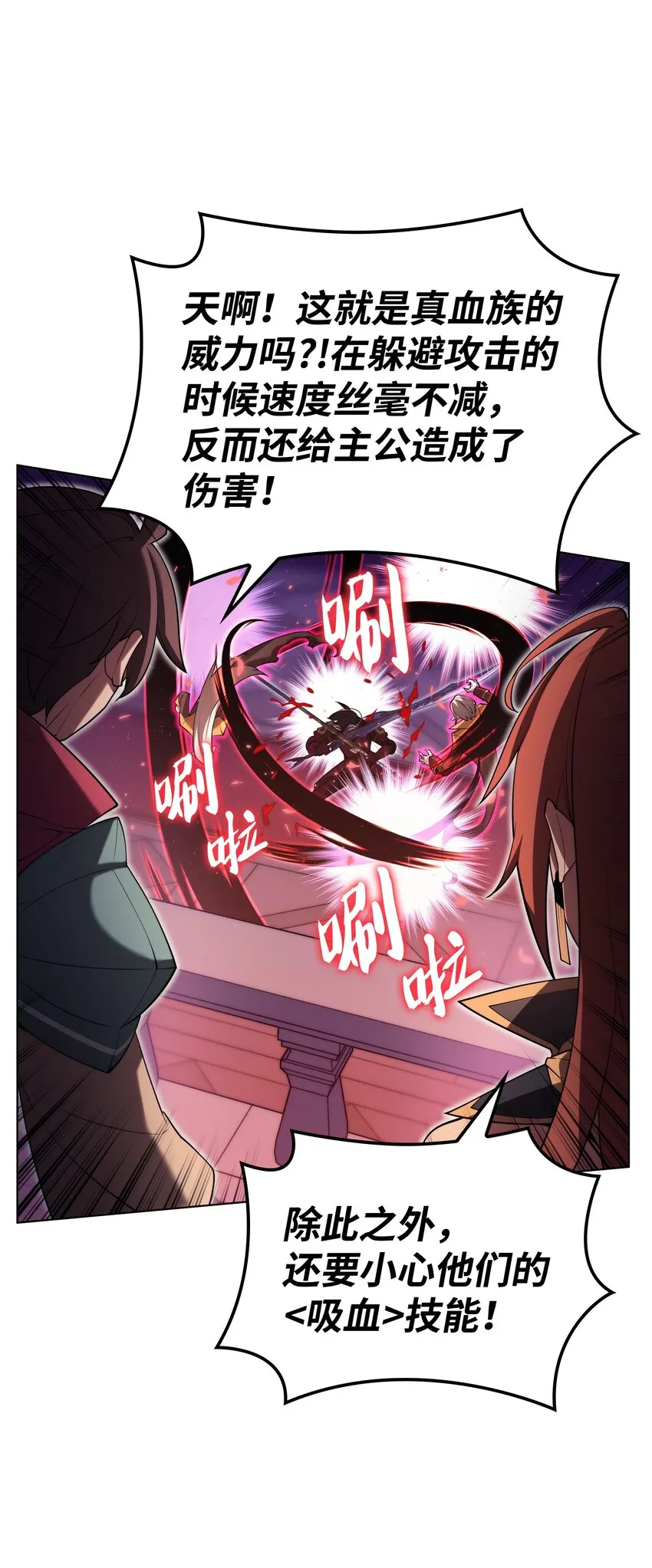 153 痛苦的会面 第88页