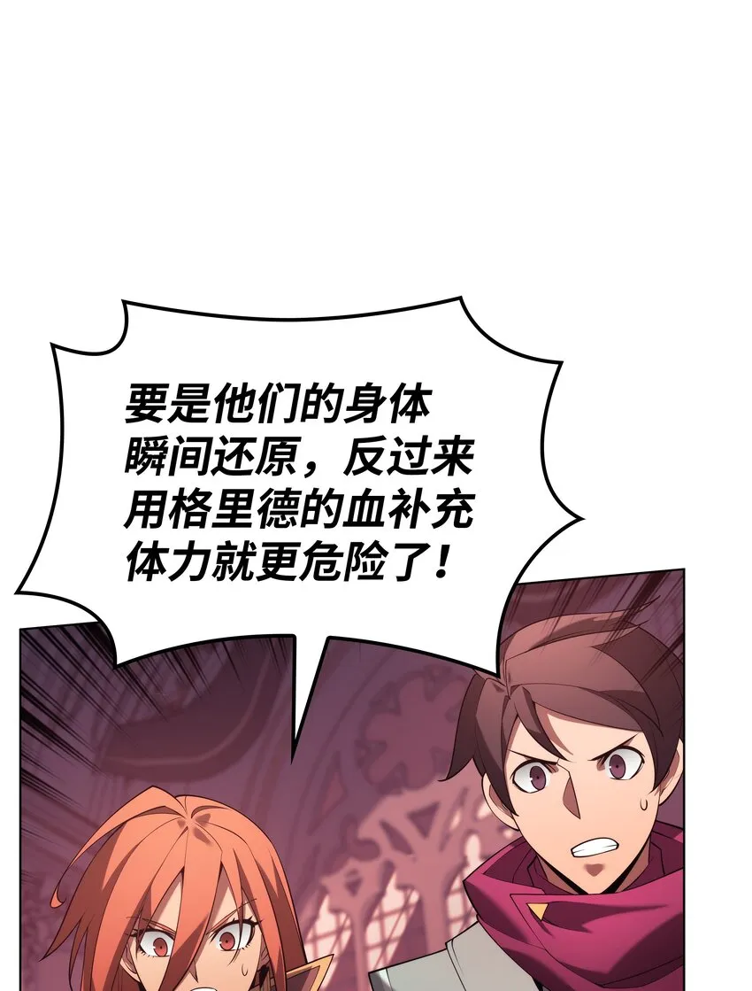 153 痛苦的会面 第89页