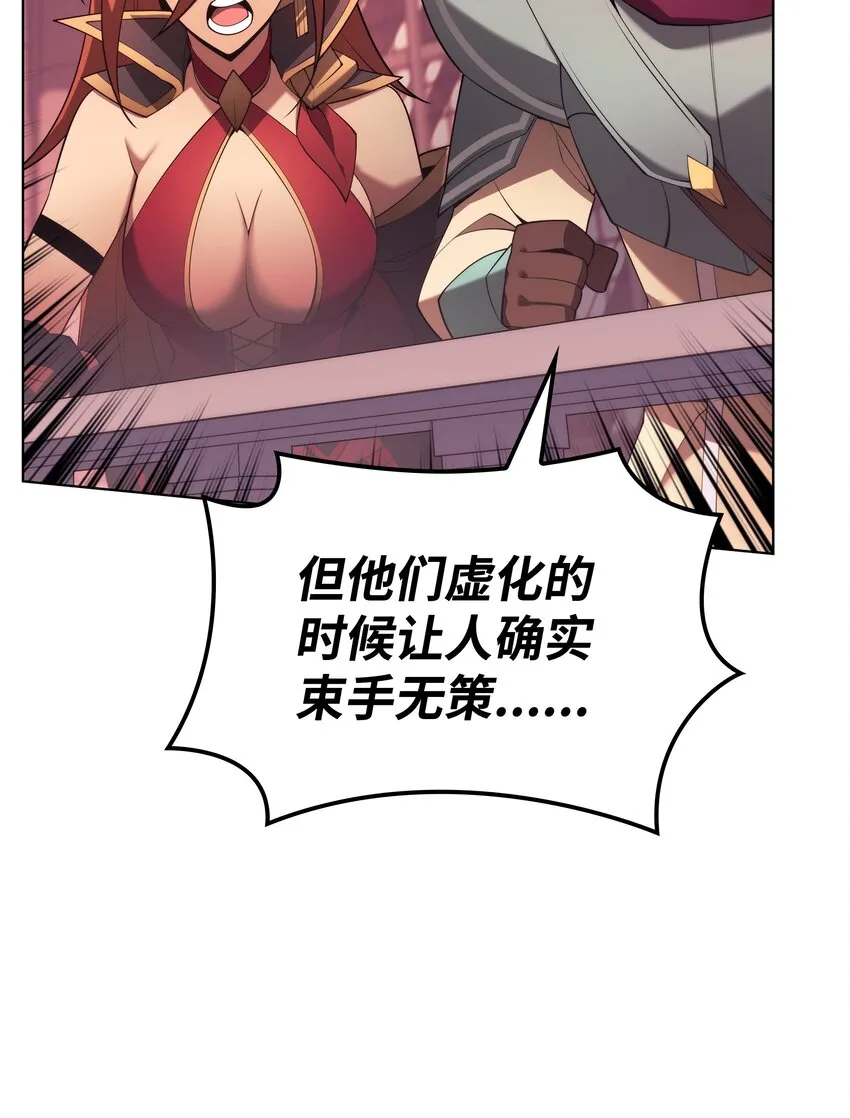 153 痛苦的会面 第90页