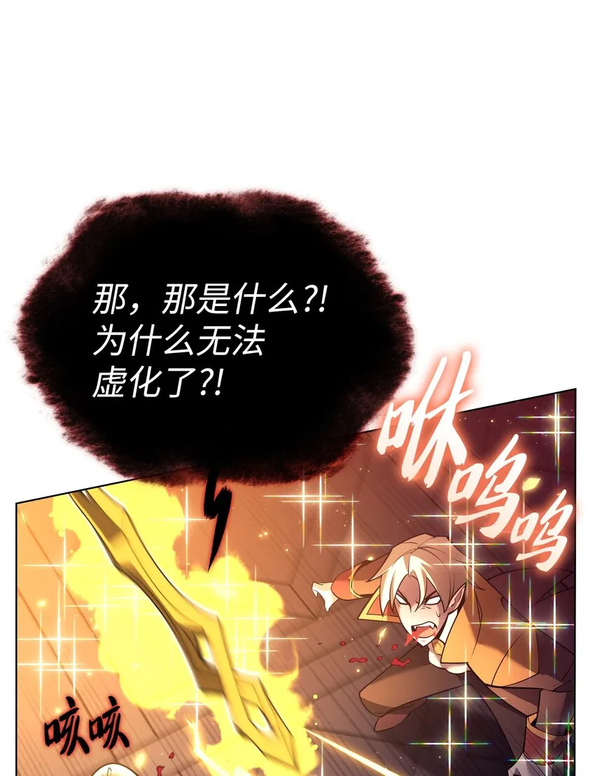 153 痛苦的会面 第93页
