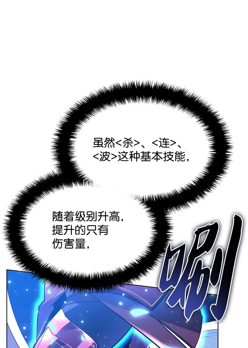 153 痛苦的会面 第98页