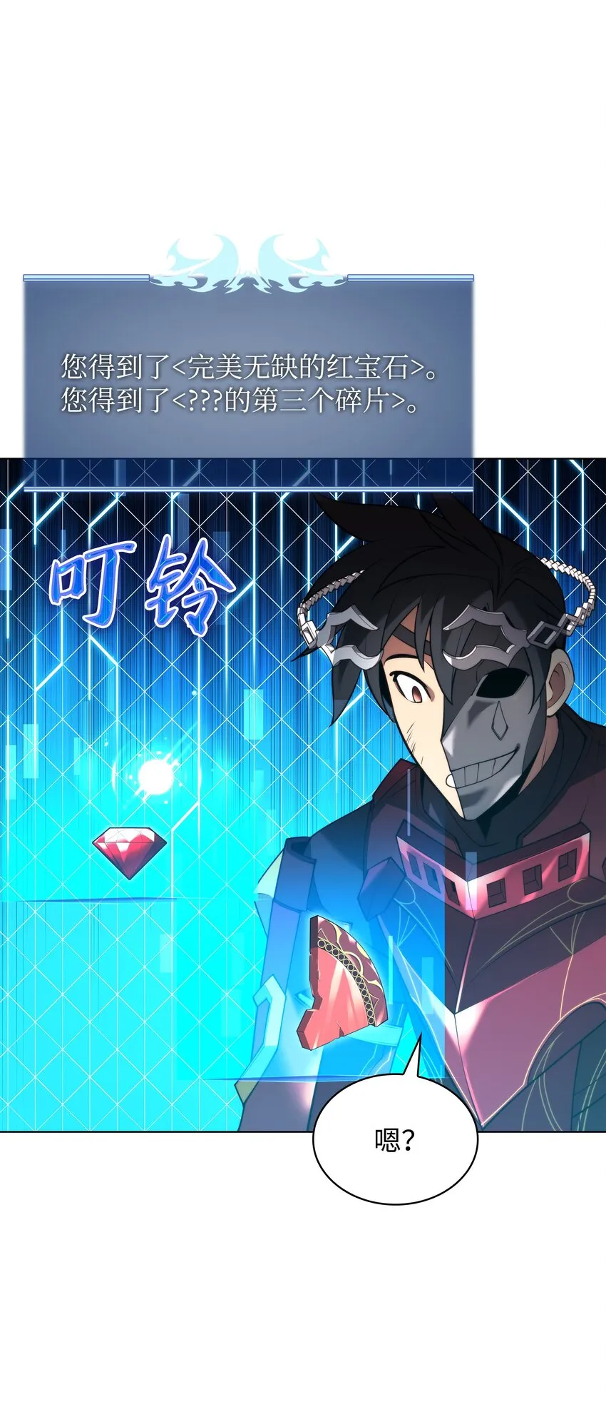 153 痛苦的会面 第105页