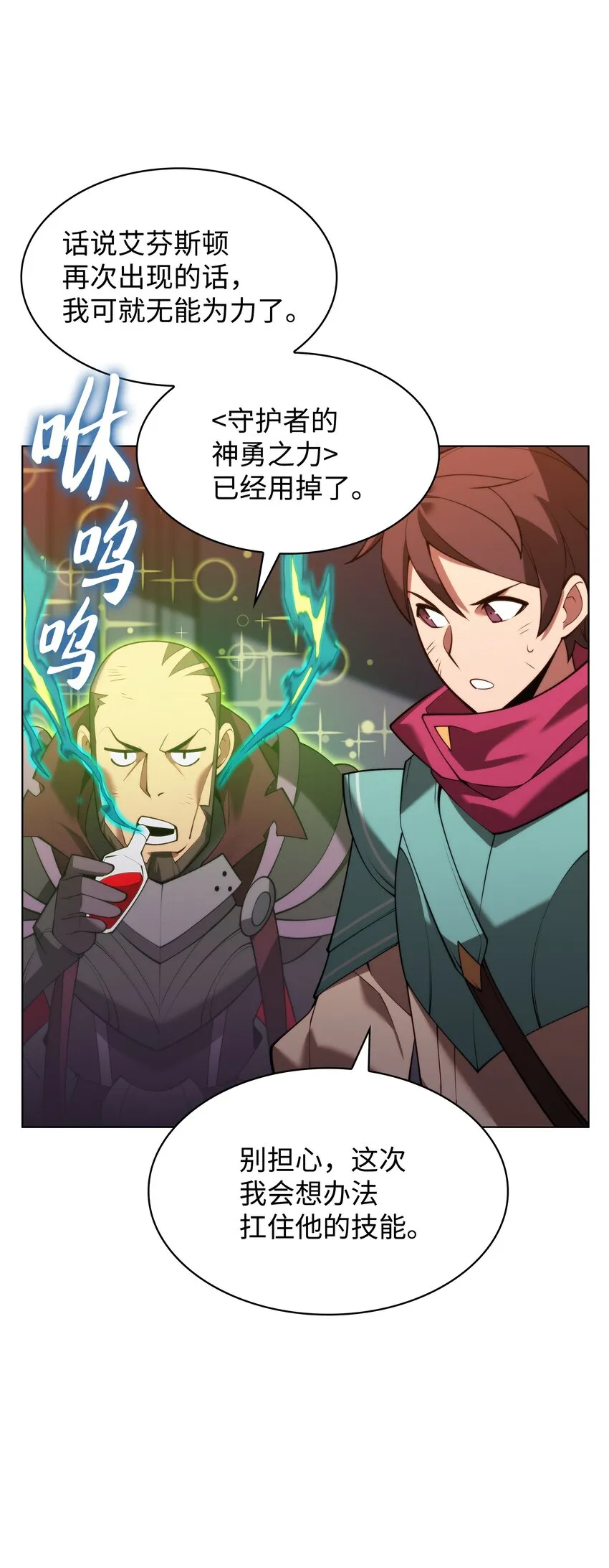 153 痛苦的会面 第108页