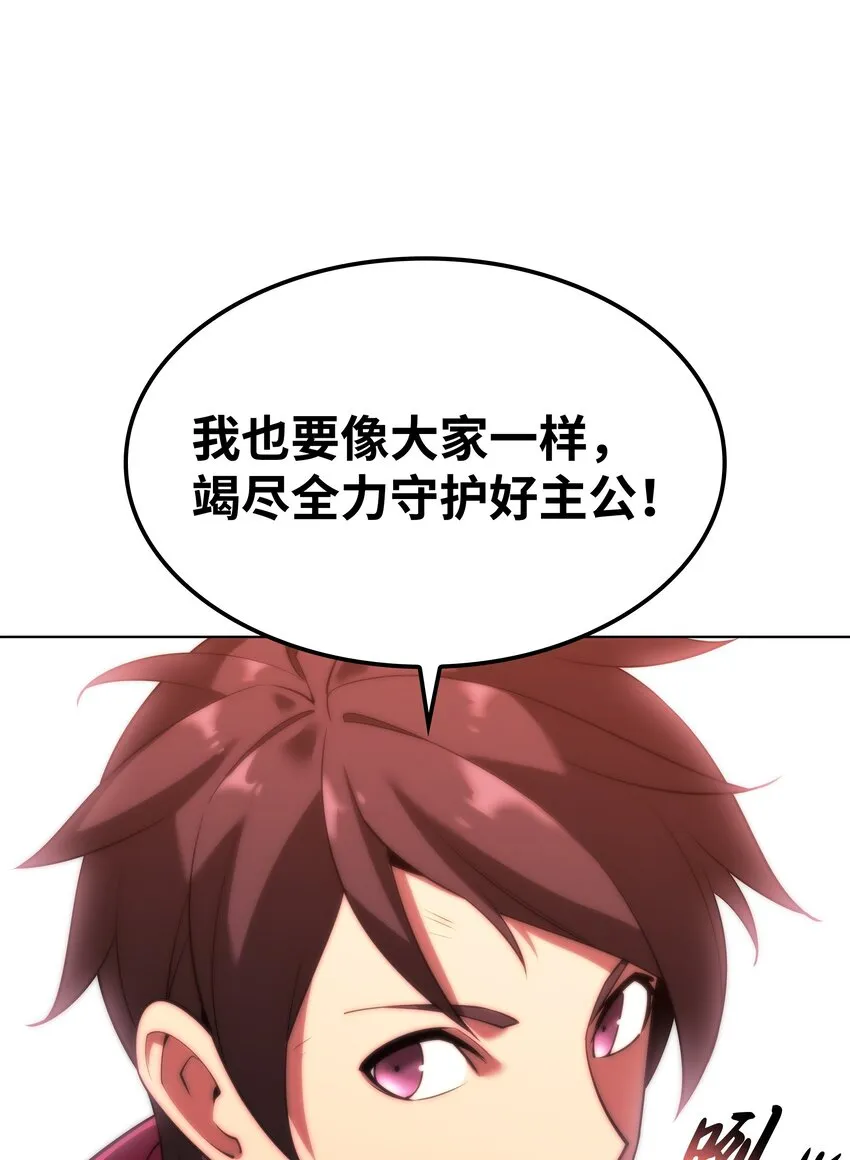 153 痛苦的会面 第109页