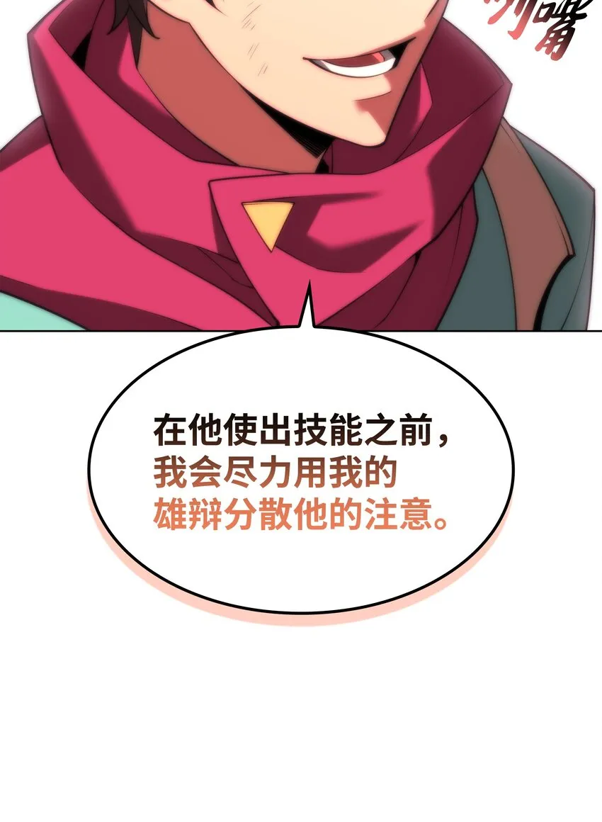 153 痛苦的会面 第110页