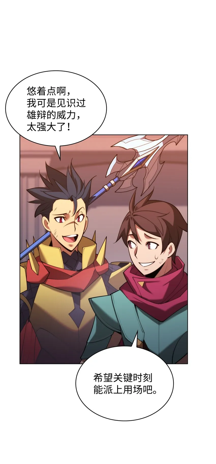 153 痛苦的会面 第111页