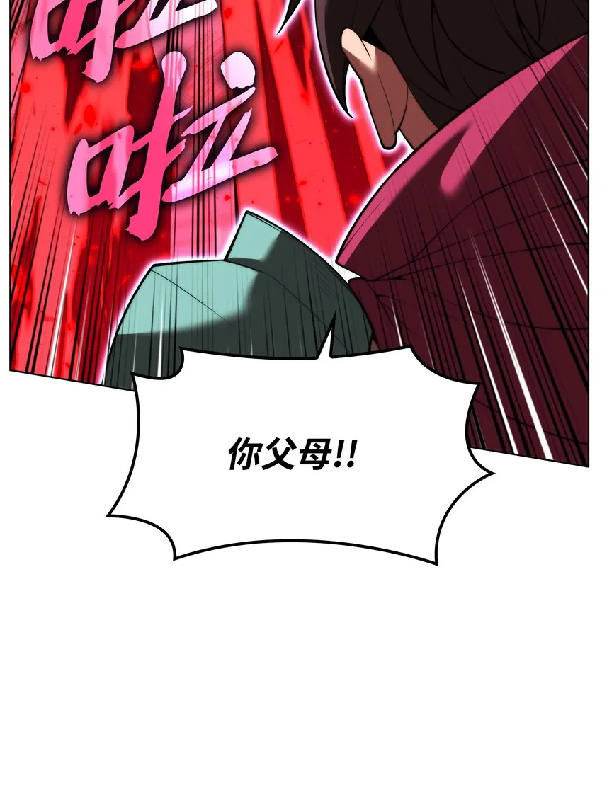153 痛苦的会面 第121页
