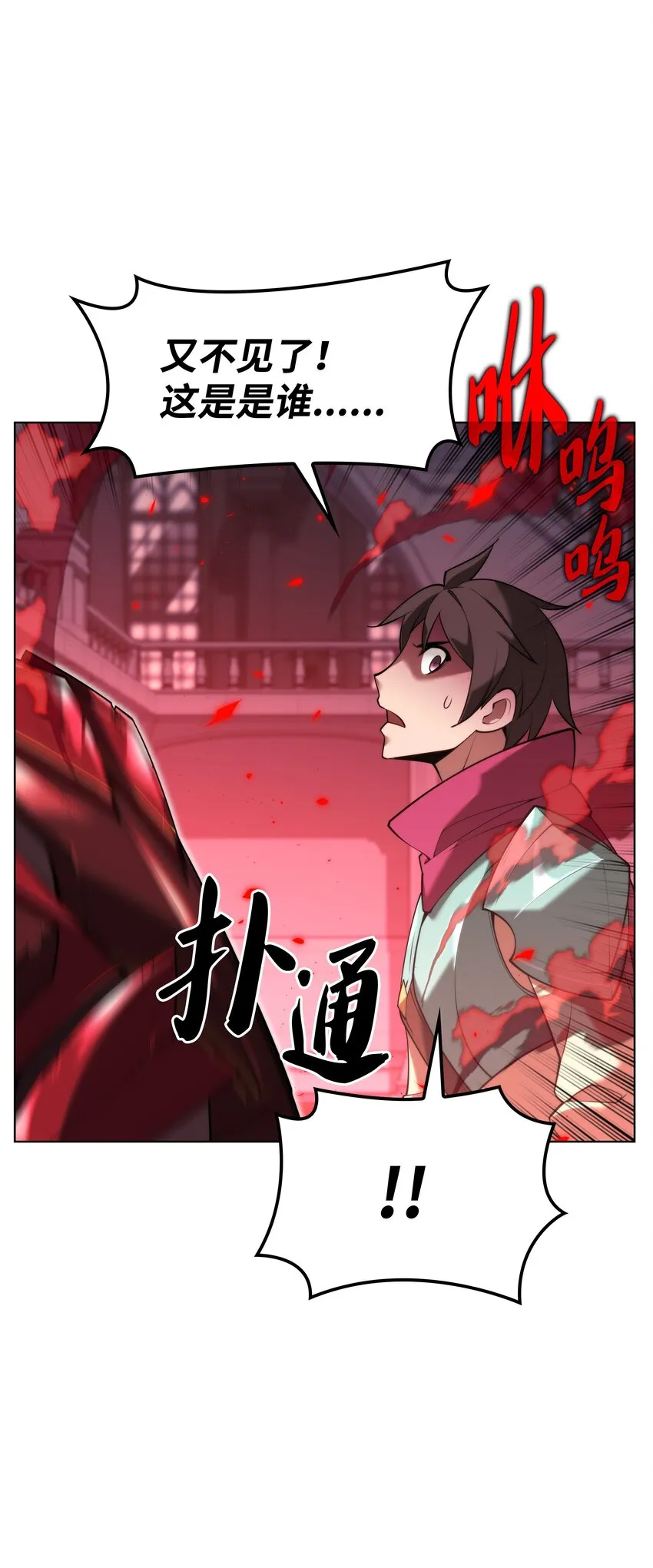 153 痛苦的会面 第123页