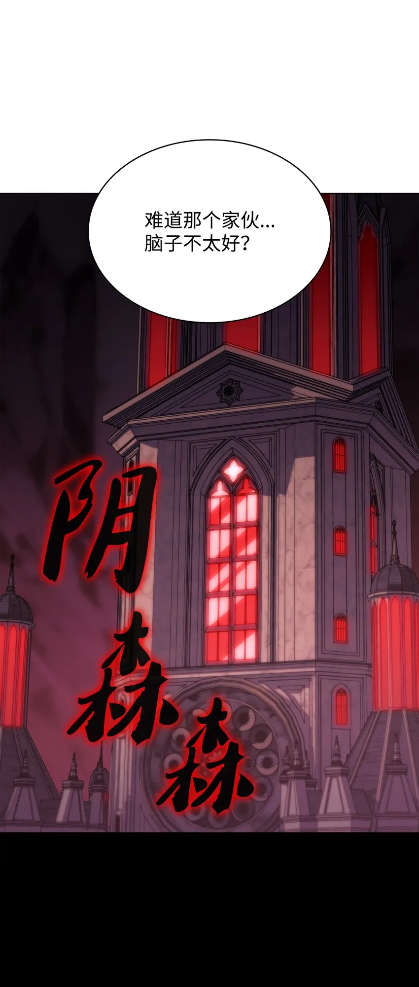 154 艾芬斯顿 第8页