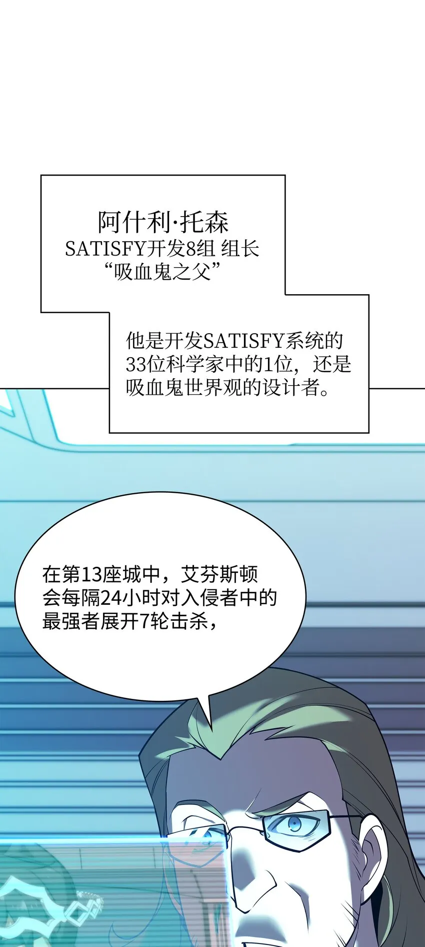 154 艾芬斯顿 第16页