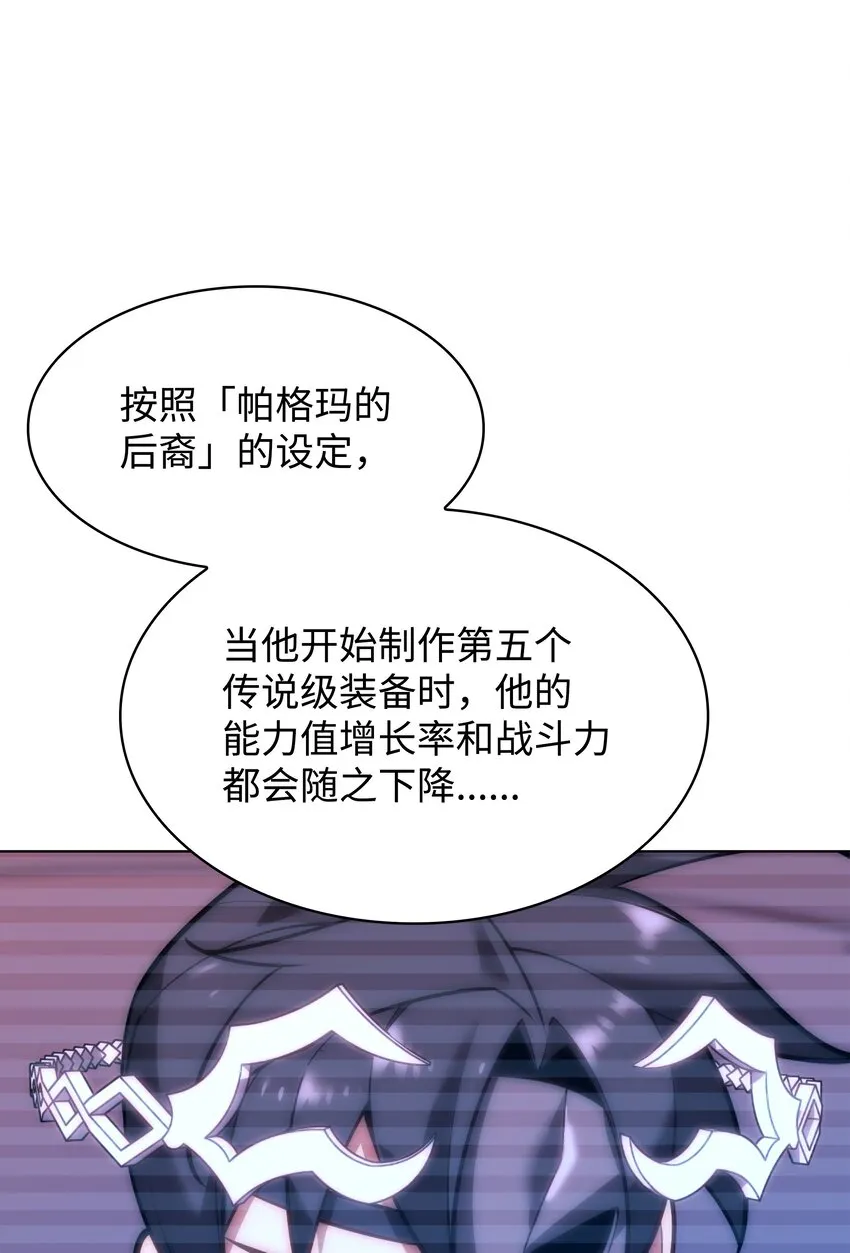 154 艾芬斯顿 第19页