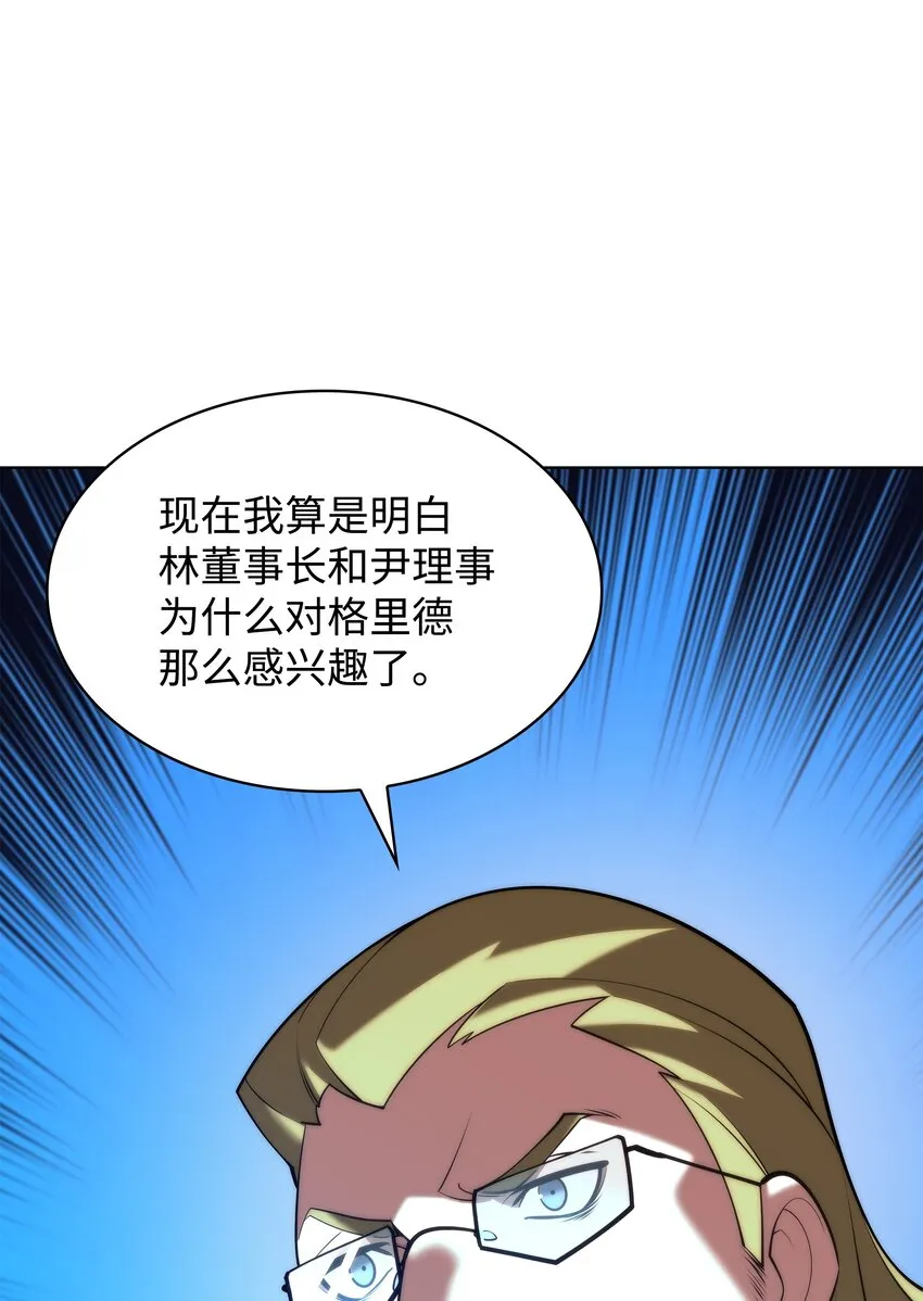 154 艾芬斯顿 第21页