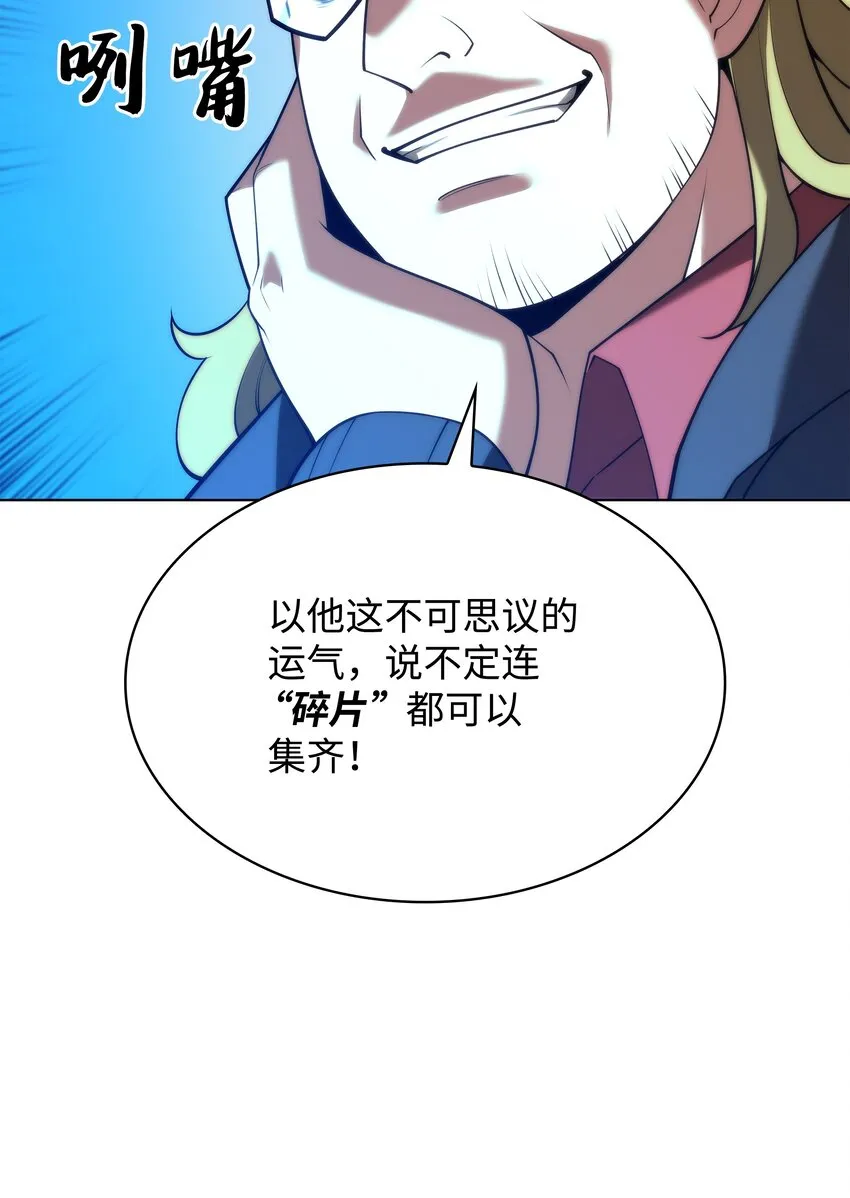 154 艾芬斯顿 第22页