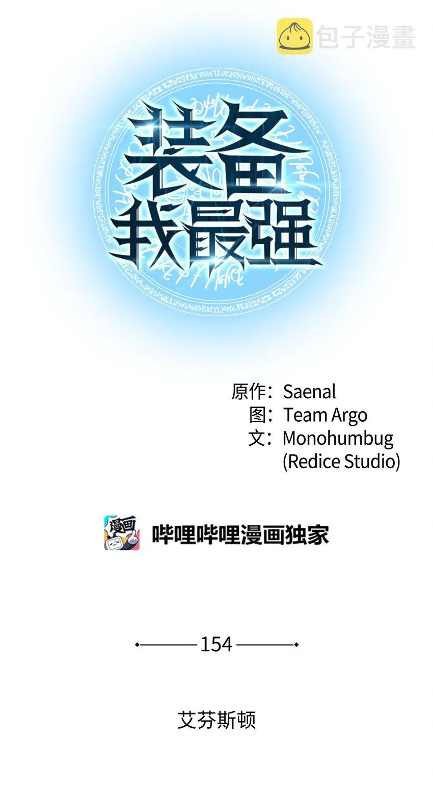 154 艾芬斯顿 第23页