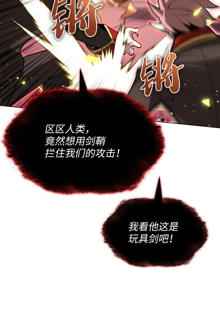 154 艾芬斯顿 第25页
