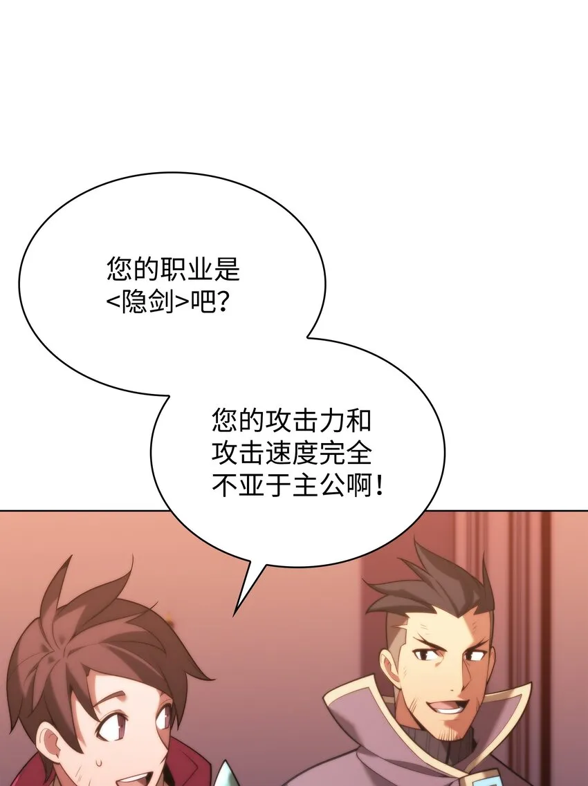 154 艾芬斯顿 第31页