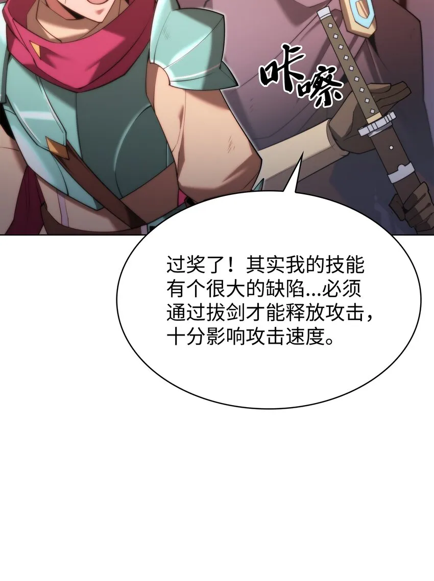 154 艾芬斯顿 第32页