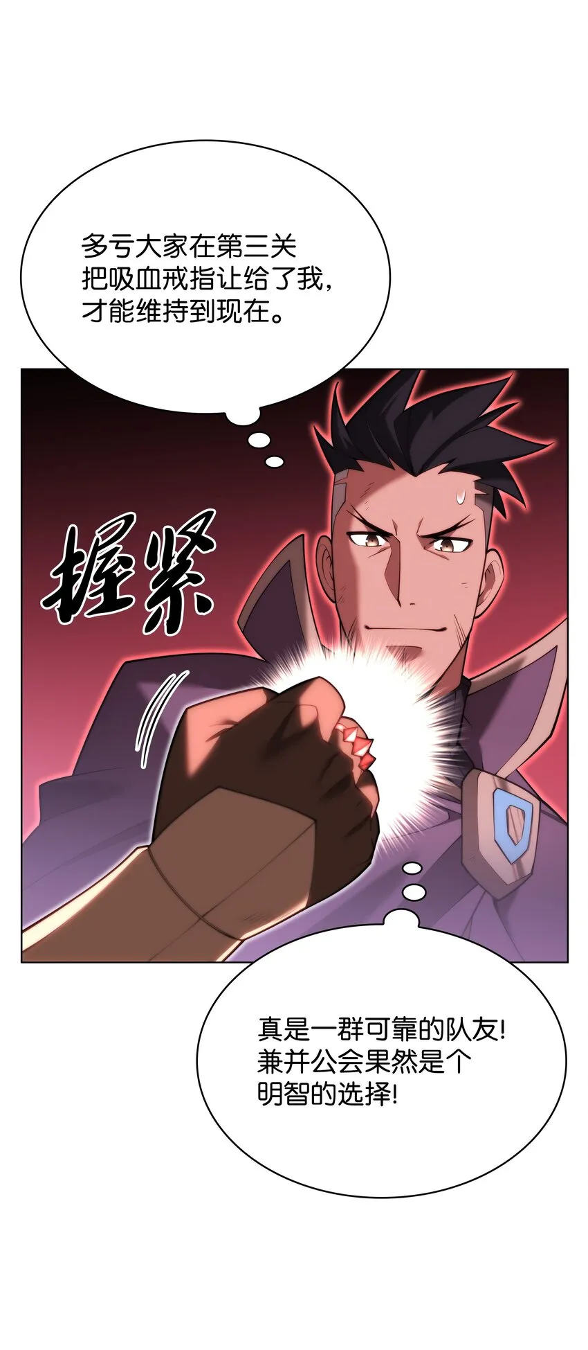 154 艾芬斯顿 第33页