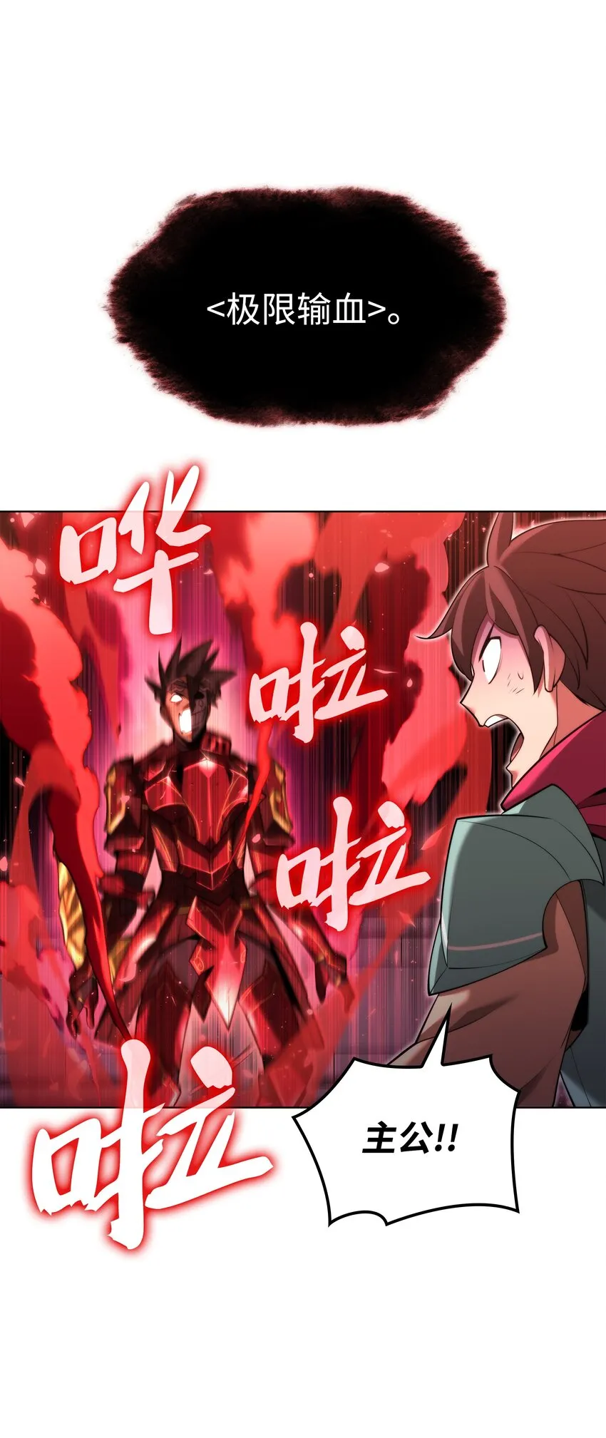 154 艾芬斯顿 第35页
