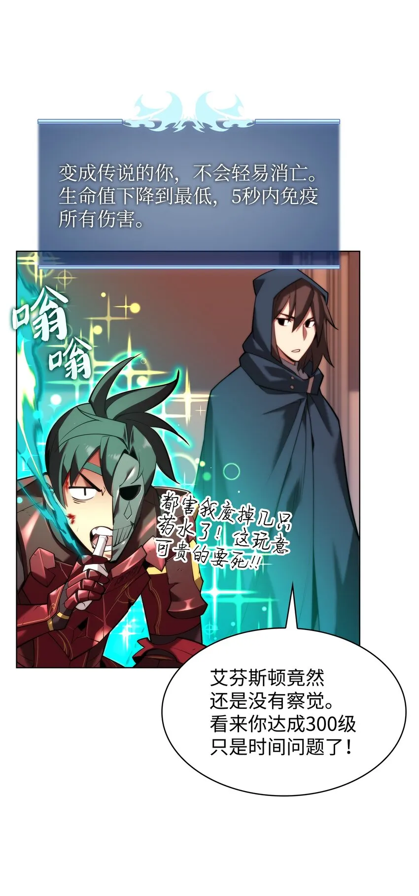 154 艾芬斯顿 第37页