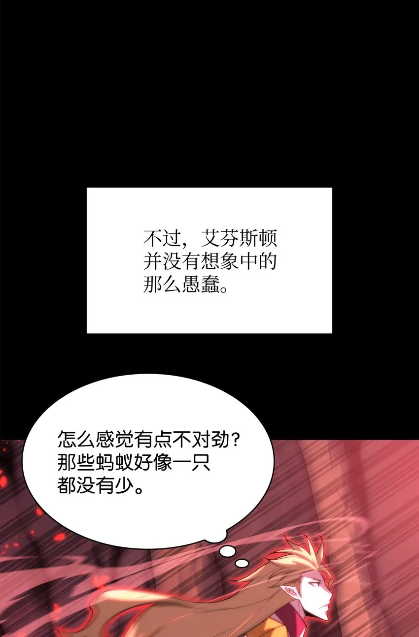 154 艾芬斯顿 第39页