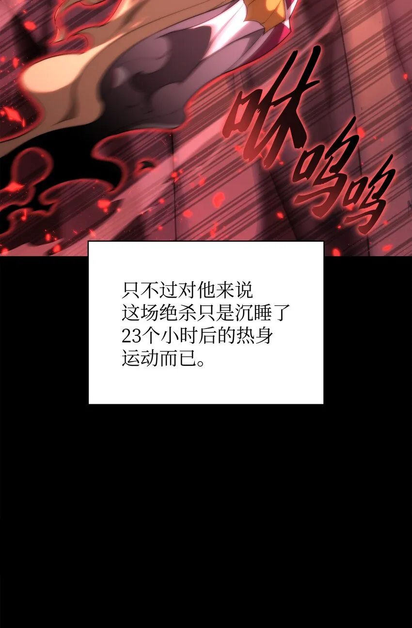 154 艾芬斯顿 第40页