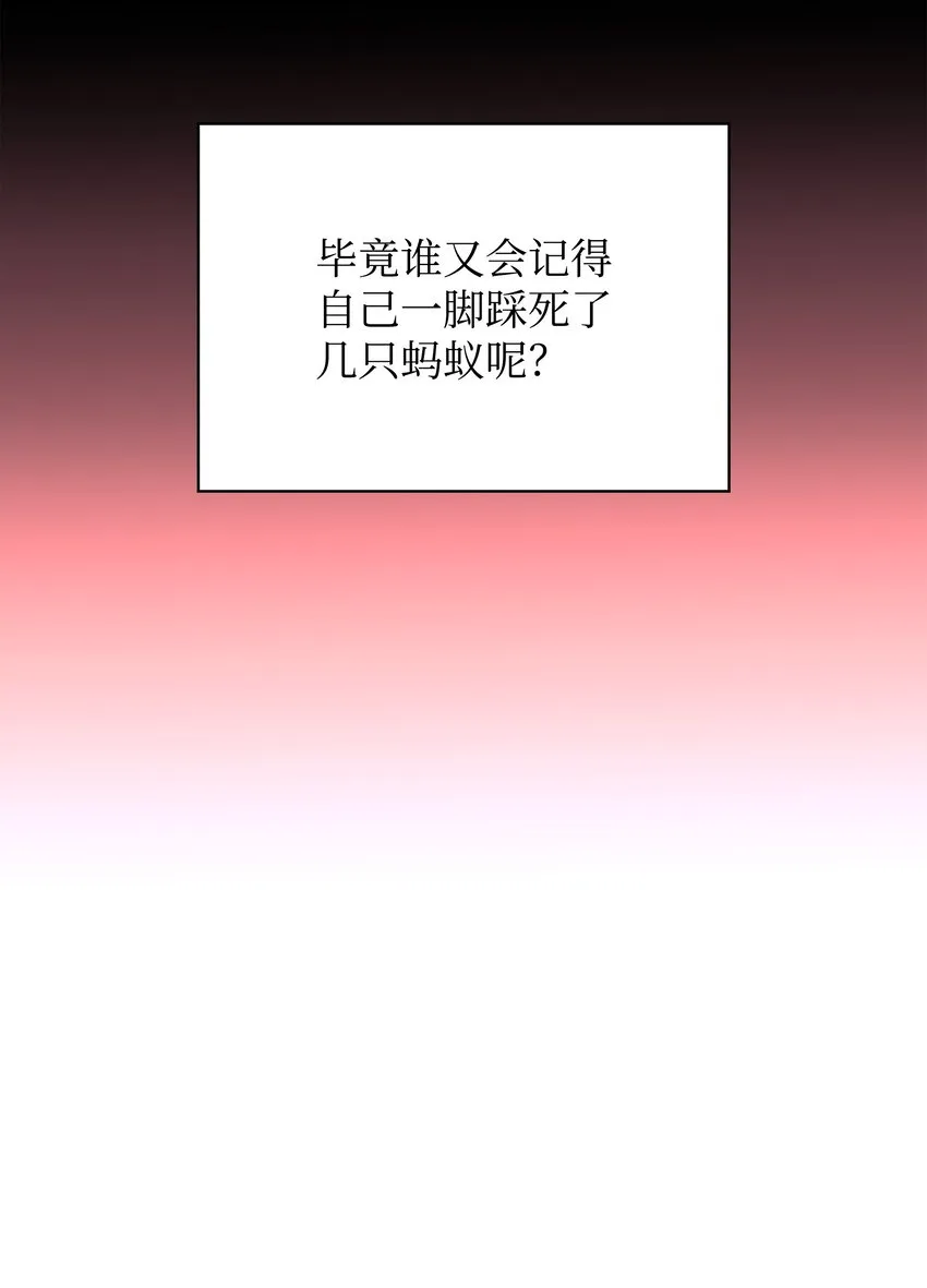 154 艾芬斯顿 第42页