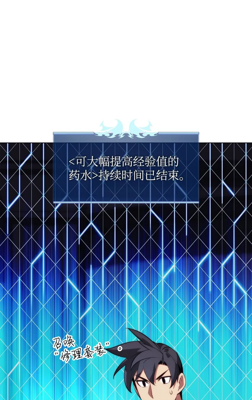154 艾芬斯顿 第43页