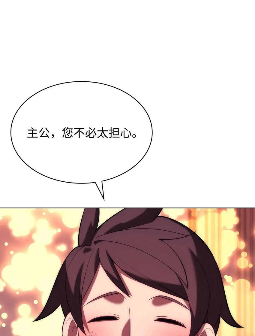 154 艾芬斯顿 第45页