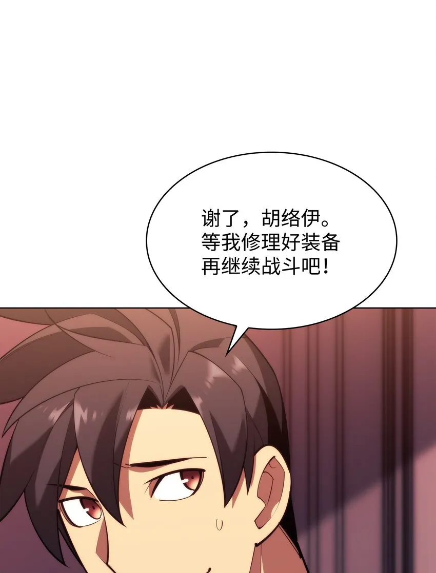 154 艾芬斯顿 第47页