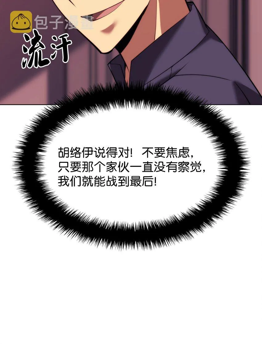 154 艾芬斯顿 第48页