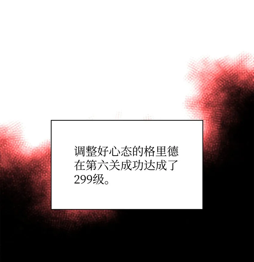 154 艾芬斯顿 第49页