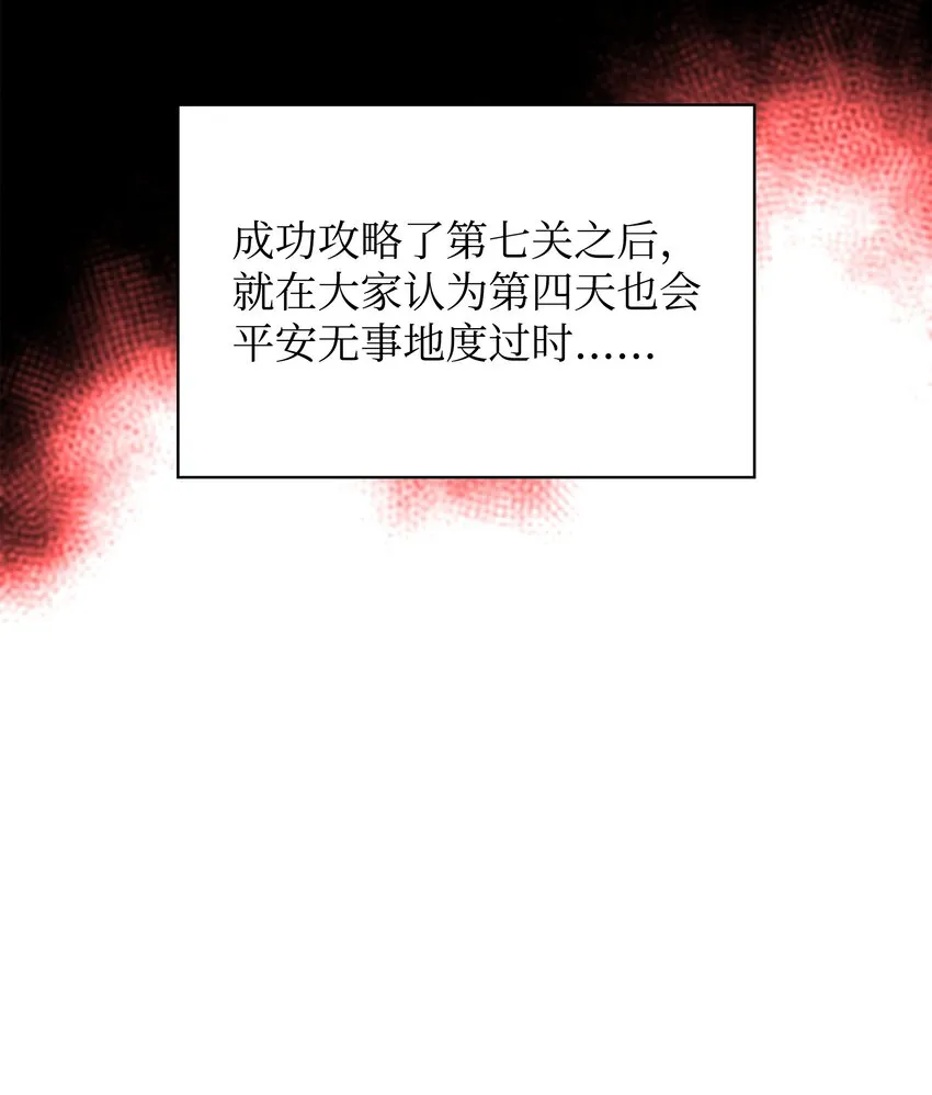 154 艾芬斯顿 第51页
