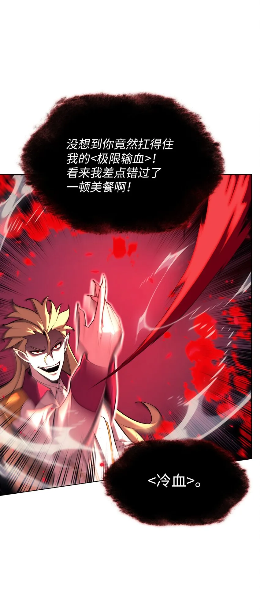 154 艾芬斯顿 第60页
