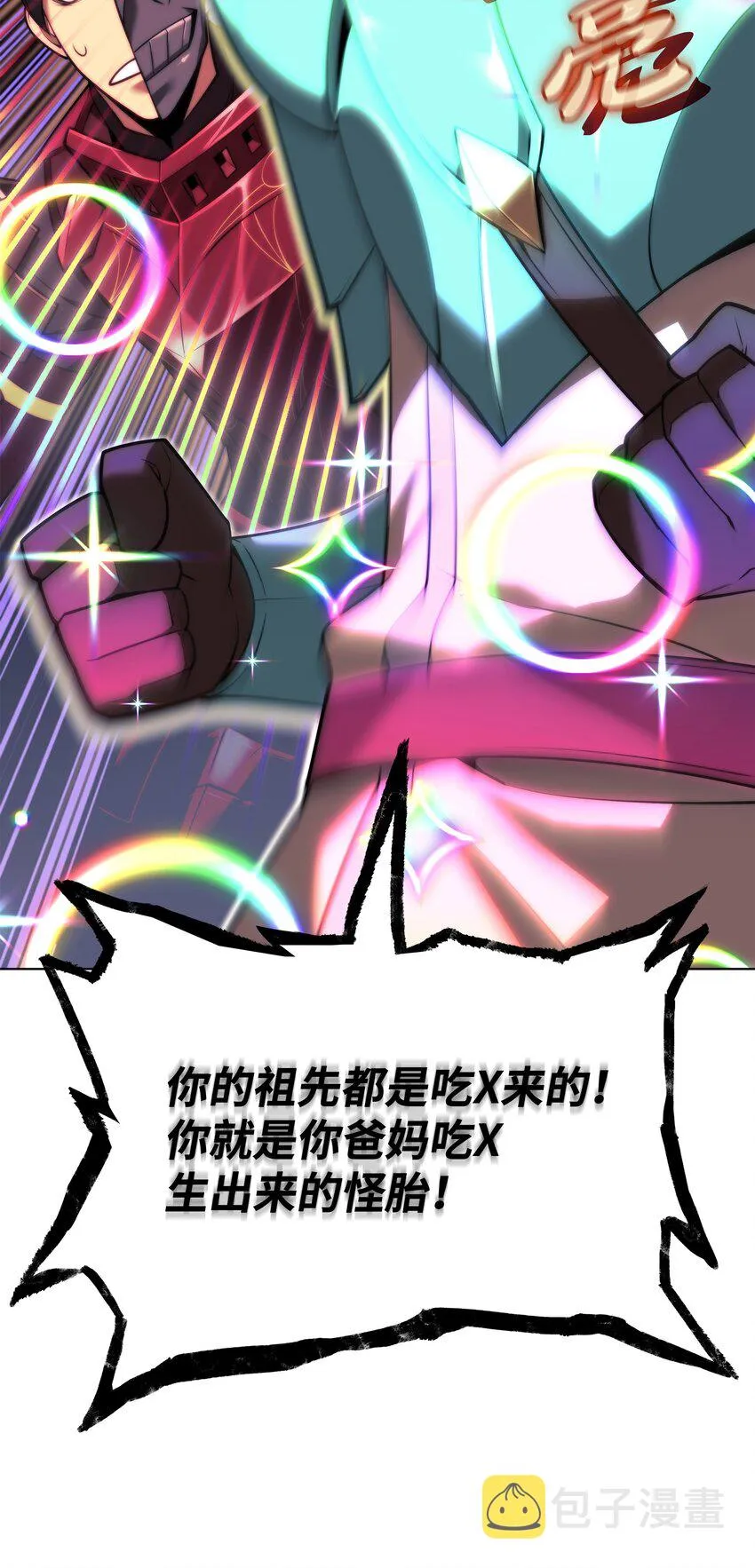 154 艾芬斯顿 第66页