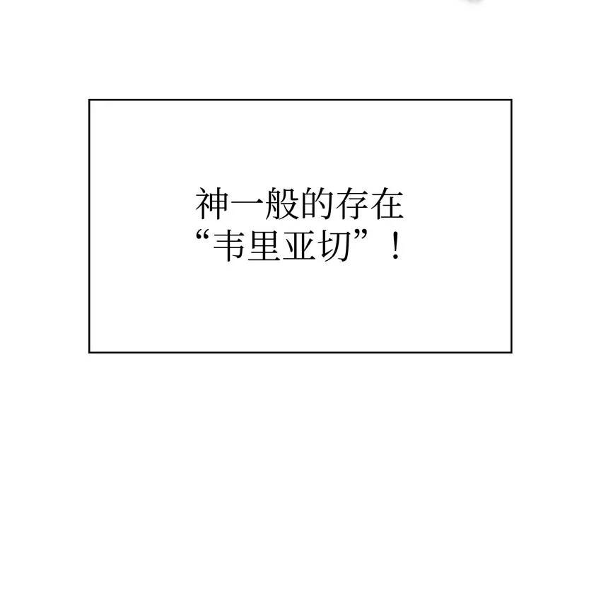 154 艾芬斯顿 第70页