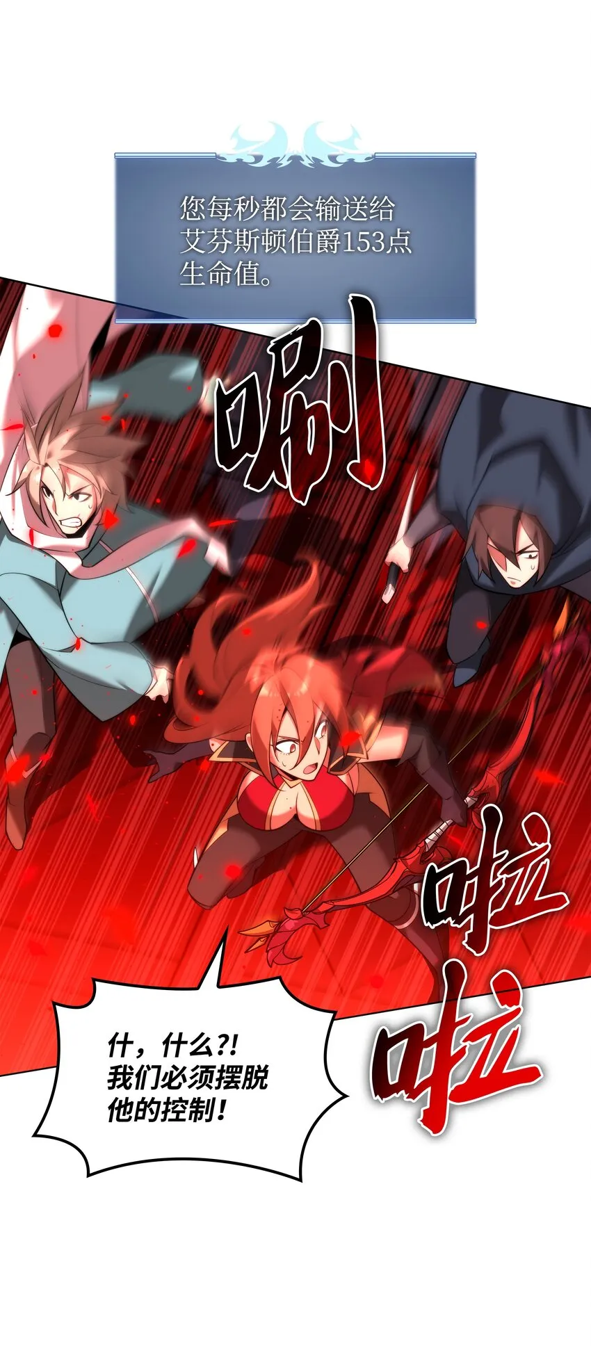154 艾芬斯顿 第77页
