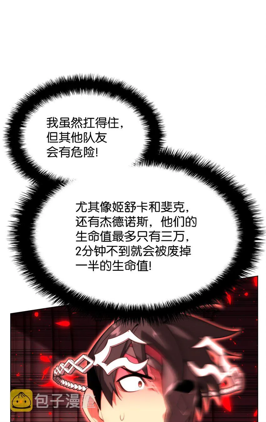 154 艾芬斯顿 第78页