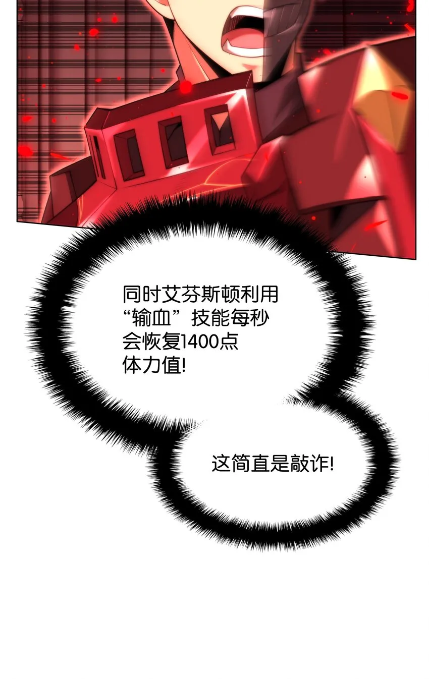 154 艾芬斯顿 第79页