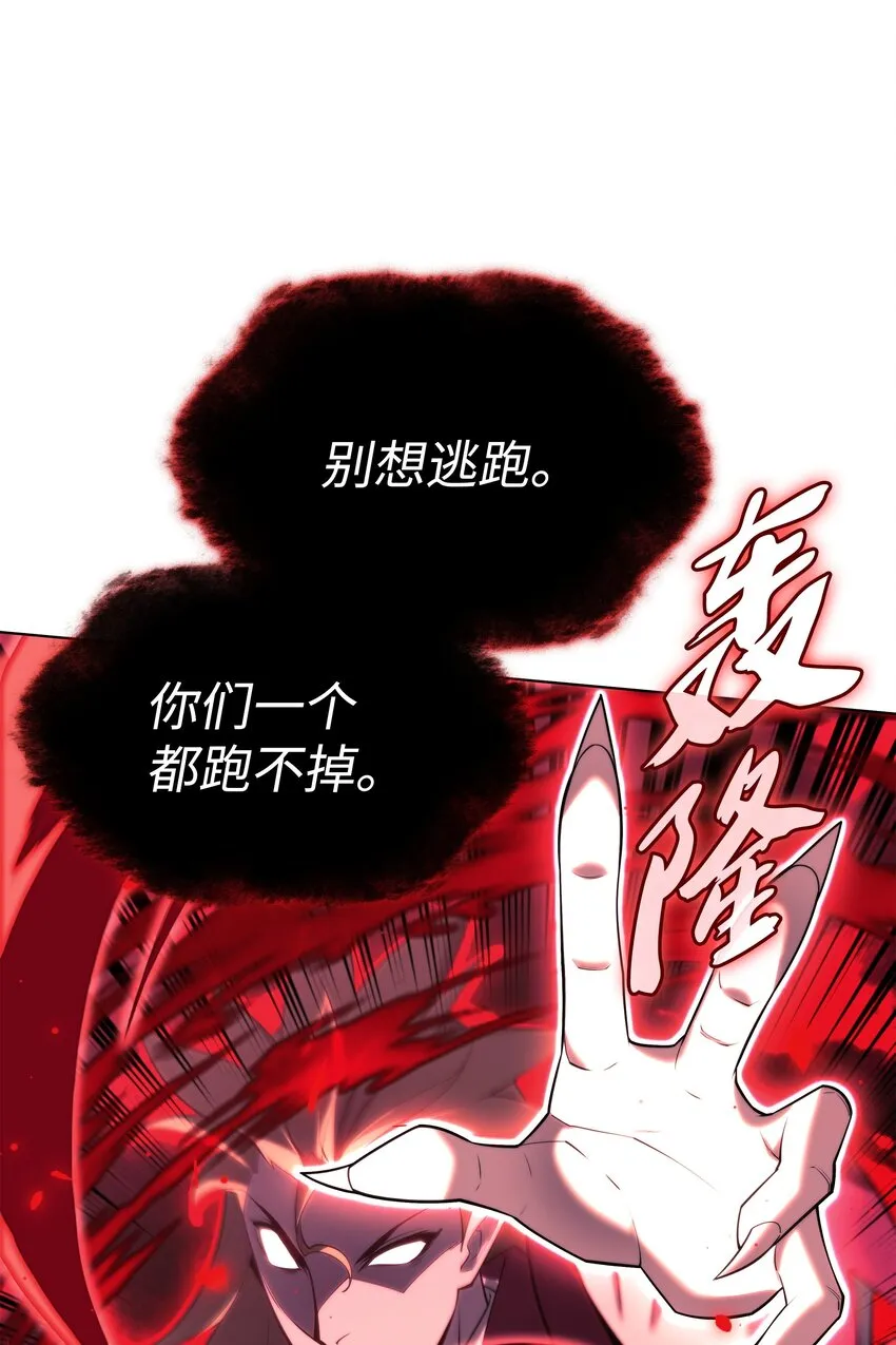 154 艾芬斯顿 第80页