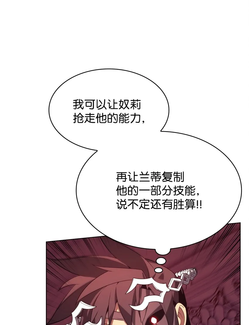 154 艾芬斯顿 第85页
