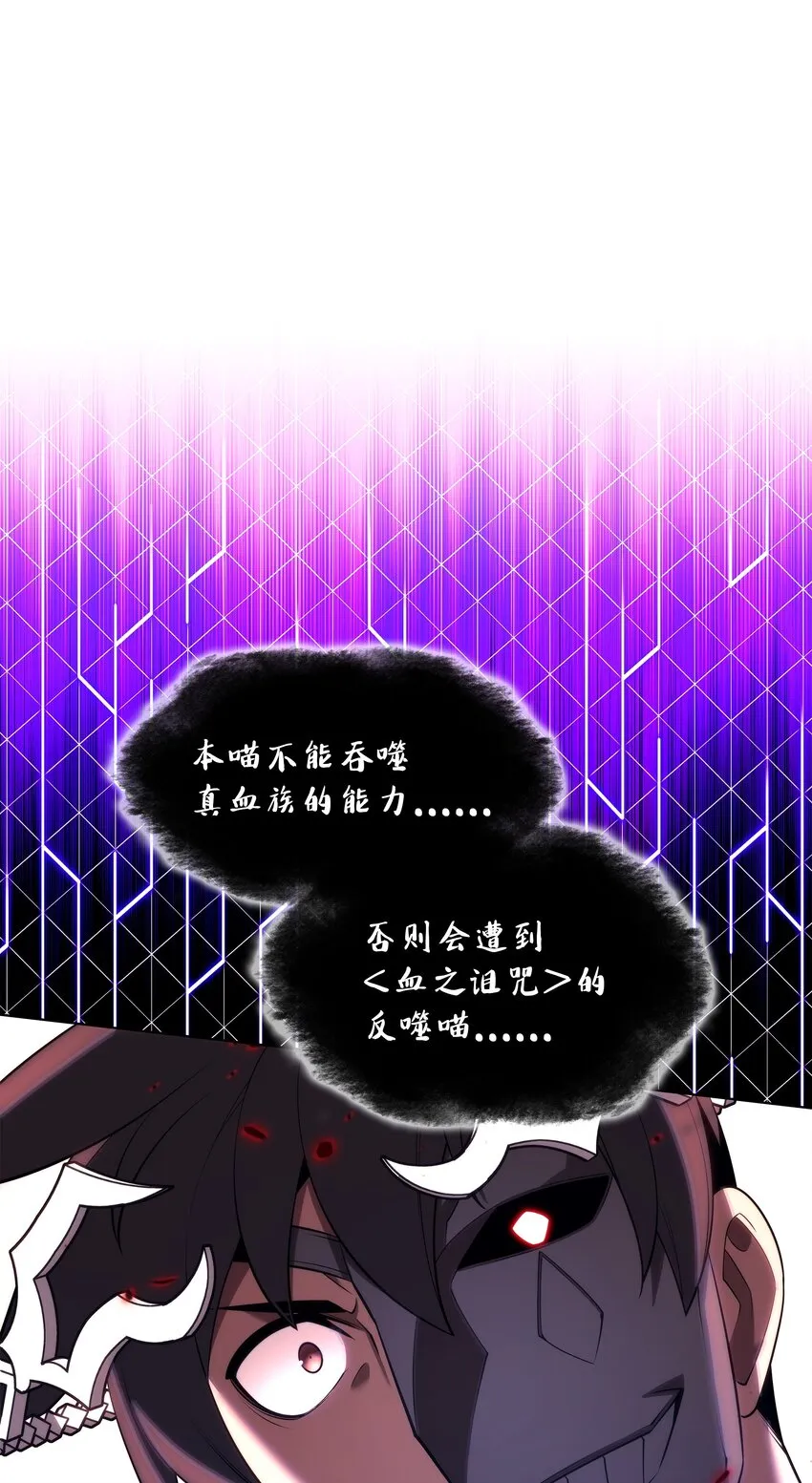 154 艾芬斯顿 第87页