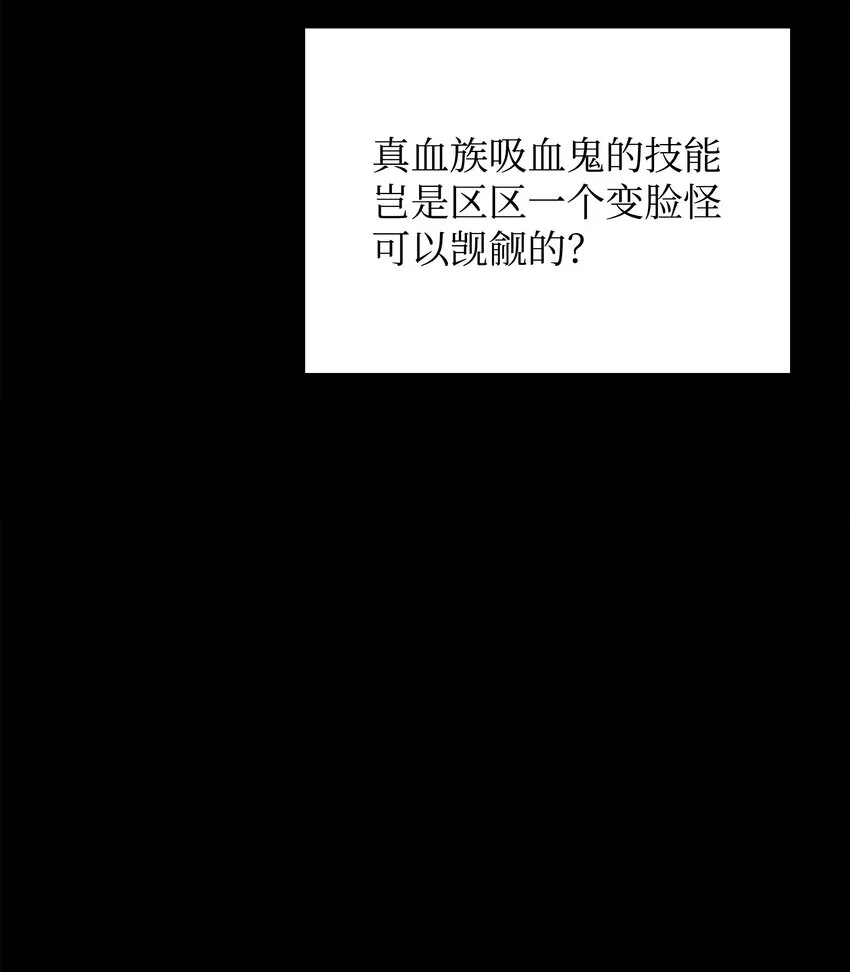 154 艾芬斯顿 第90页