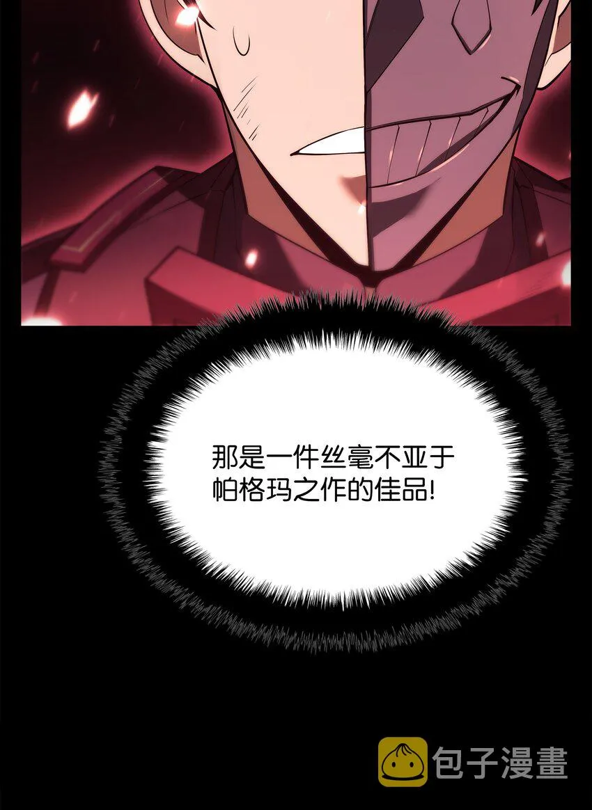 154 艾芬斯顿 第95页