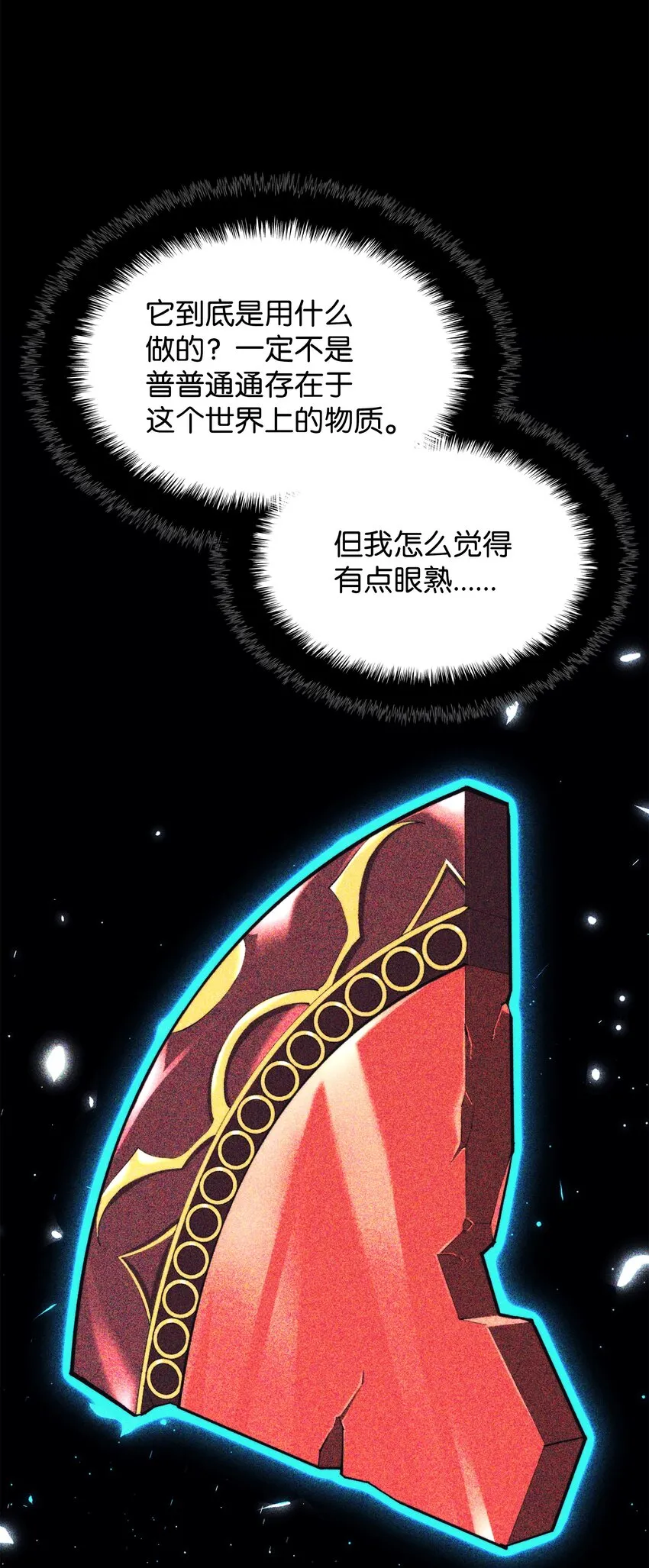 154 艾芬斯顿 第96页